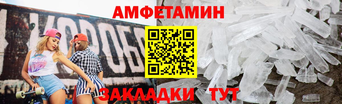 АМФ VHQ Удомля