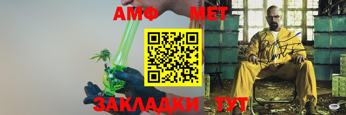 АМФ VHQ  mega зеркало  АМФЕТАМИН  Вход с VPN  Удомля  АМФ 