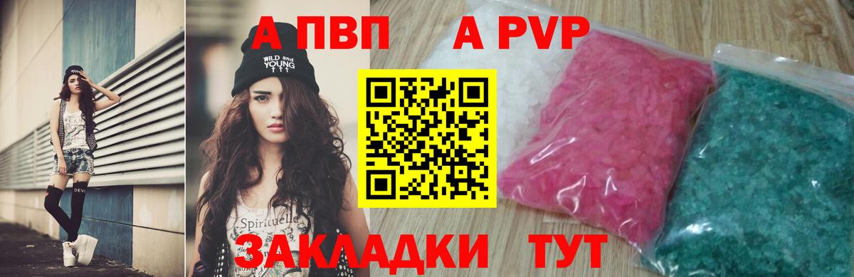 Alpha PVP СК Удомля