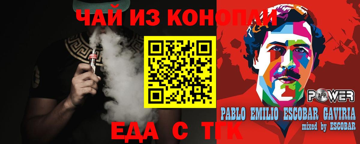 Cannafood конопля  Вход с VPN  Удомля 