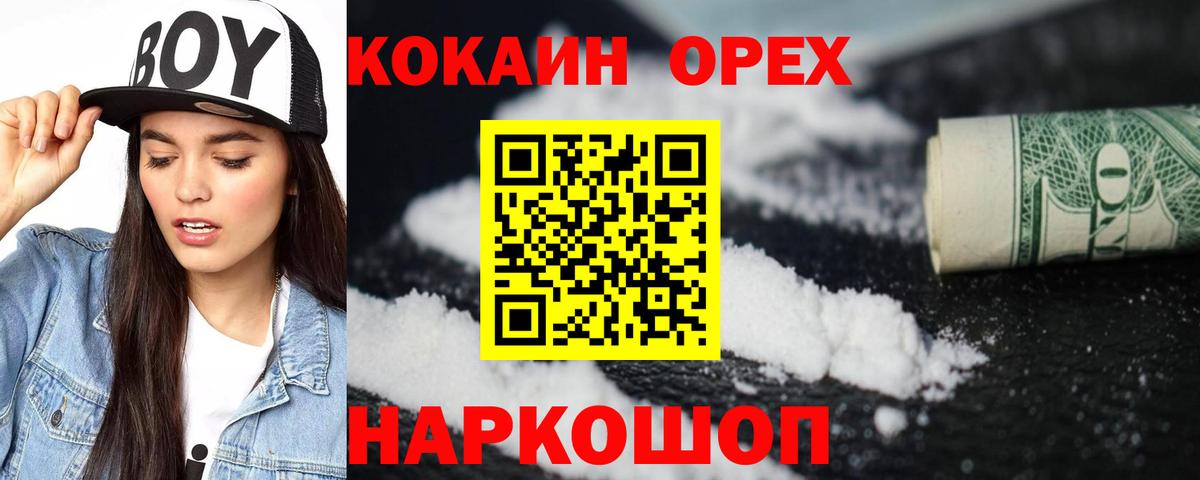 КОКАИН Колумбийский Удомля