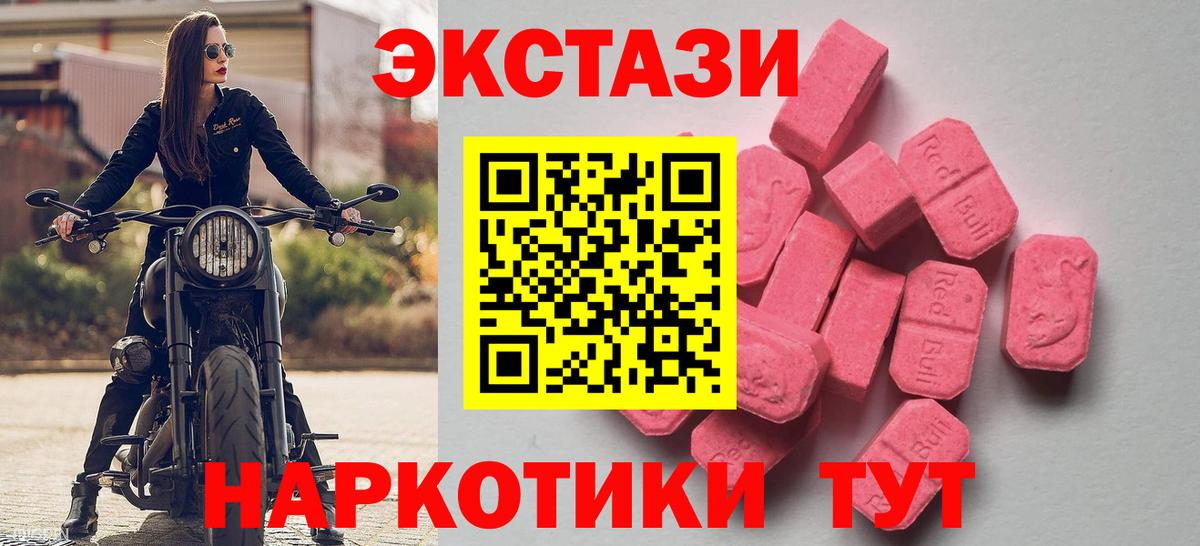 Ecstasy 250 мг  Вход с VPN  Удомля  Экстази ешки 