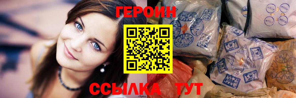 ГЕРОИН гречка Удомля