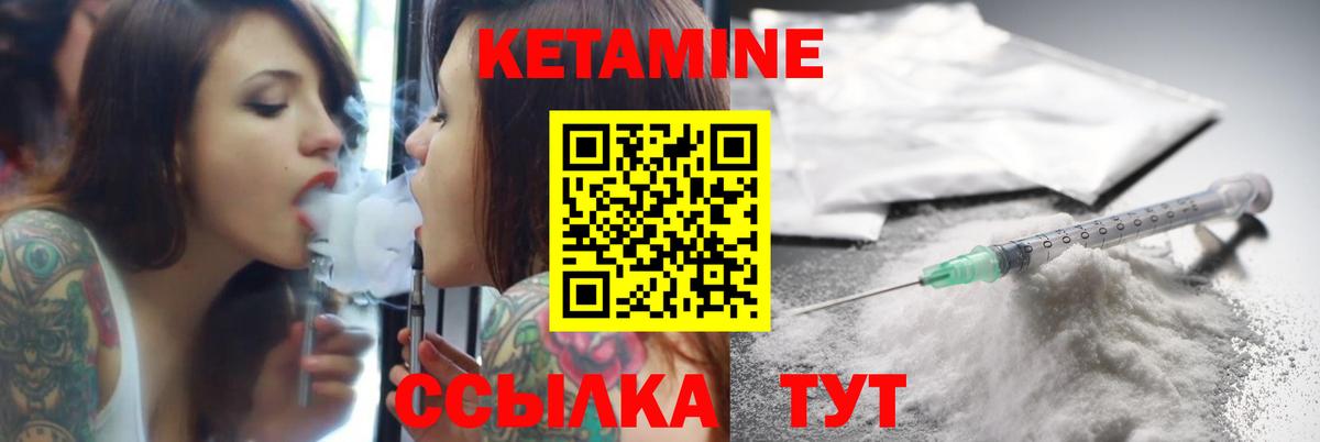 КЕТАМИН ketamine  Вход с VPN  Удомля  Кетамин ketamine 