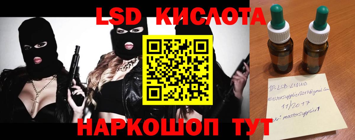 ЛСД экстази ecstasy  Вход с VPN  Удомля  ЛСД экстази ecstasy 