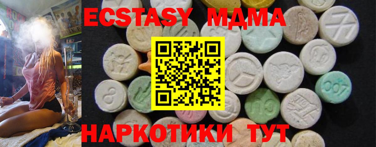 МДМА молли  МДМА Molly  MDMA  Удомля  Вход с VPN 