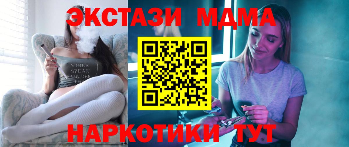 МДМА crystal Удомля