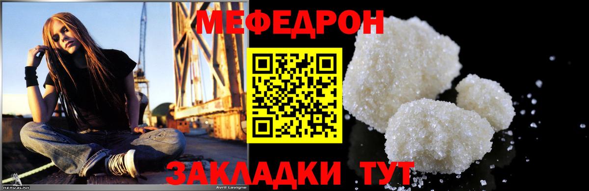 Мефедрон мука Удомля