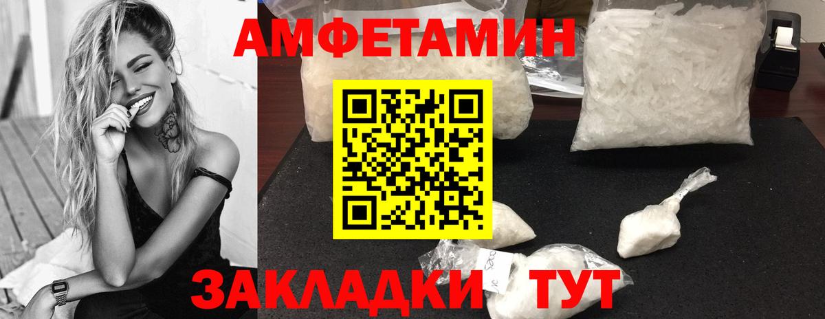МЕТАМФЕТАМИН  Метамфетамин Декстрометамфетамин 99.9%  Вход с VPN  Удомля 