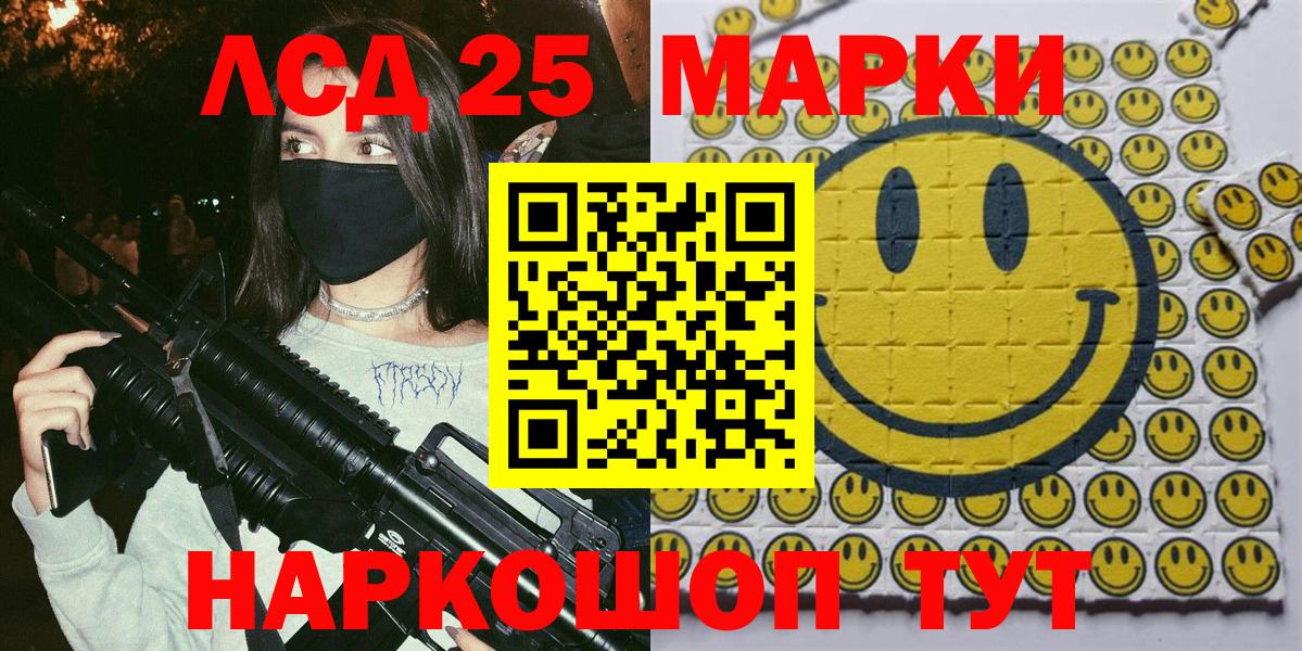 Марки 25I-NBOMe 1,8мг  Вход с VPN  Удомля  Марки 25I-NBOMe 1,8мг 