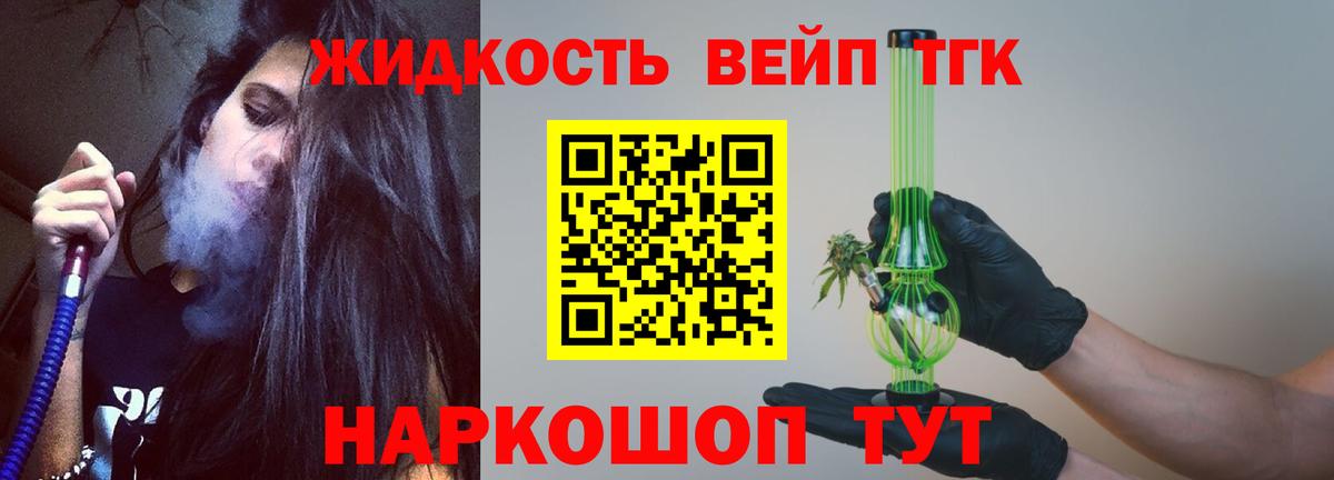 Удомля  Дистиллят ТГК THC oil  ТГК Wax  Вход с VPN 